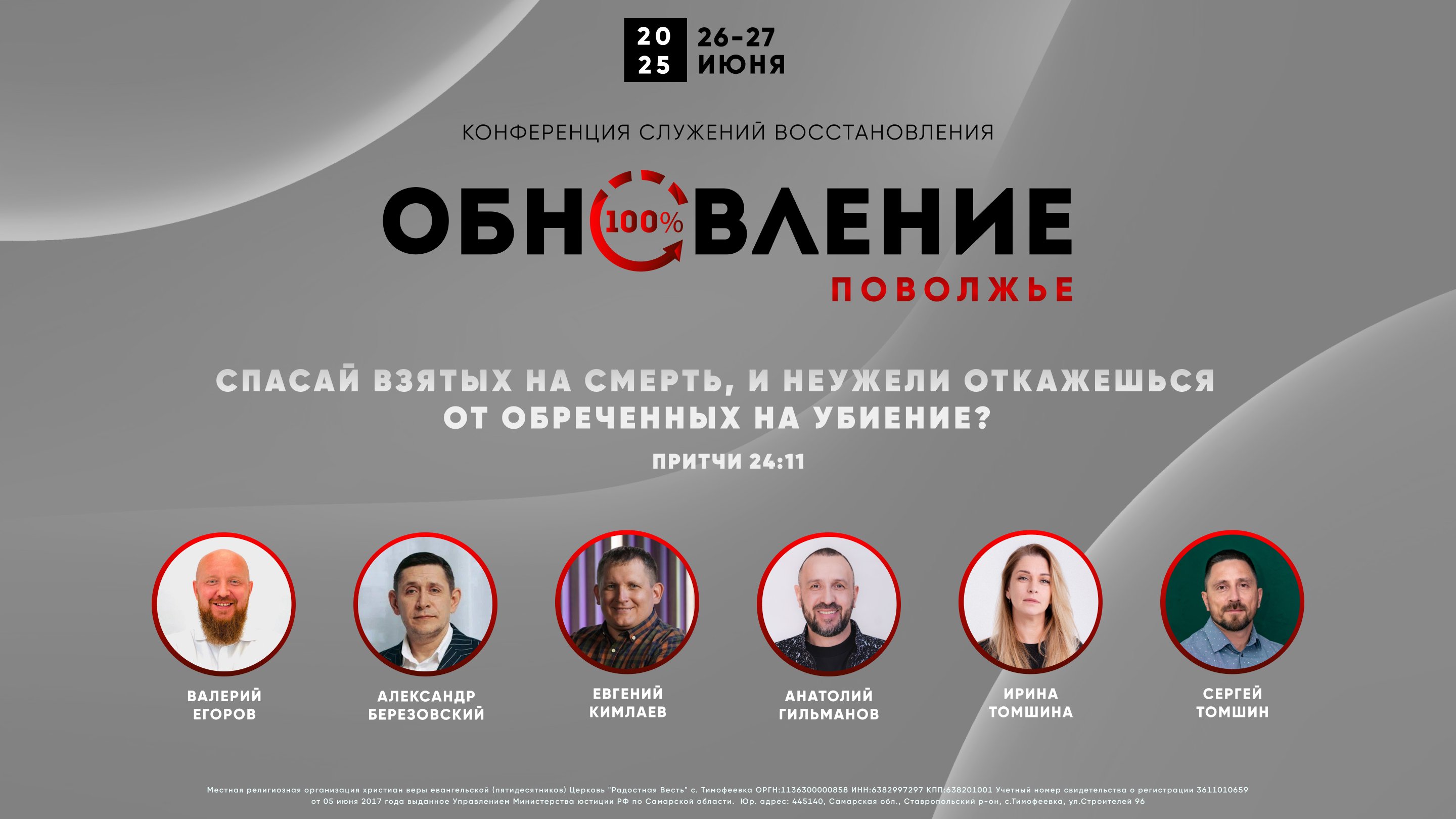 Баннер ОБНОВЛЕНИЕ
